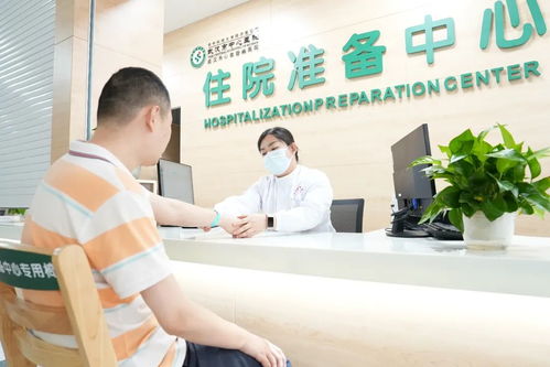 武漢市中心醫(yī)院住院準備中心正式啟用，打造高效便民信息咨詢服務