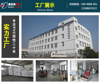 浙江金立達阻燃ABS顆粒 耐水解耐老化，優(yōu)質材料助您高效生產