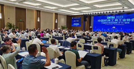 中國機床工具工業協會舉辦九屆四次常務理事(擴大)會議